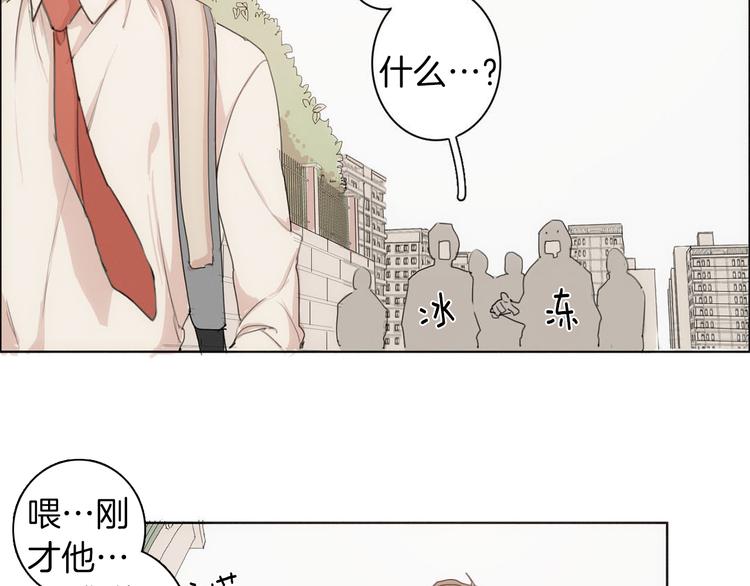 第4话 所谓“朋友”78