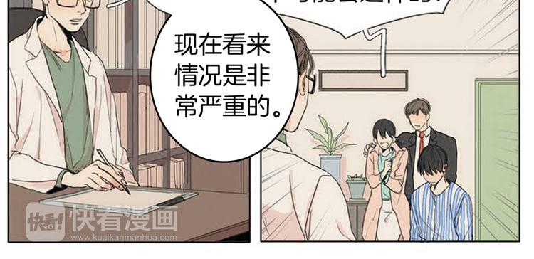 第2话 弟弟16