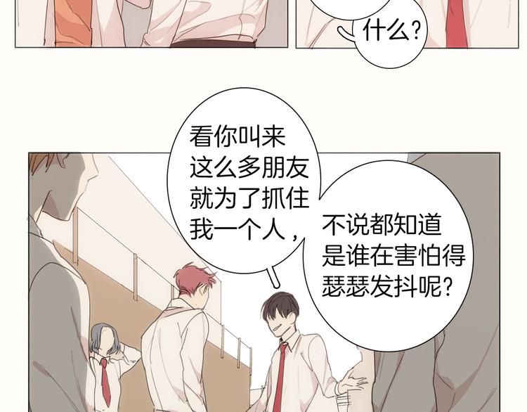 第5话 紧贴着我的他44