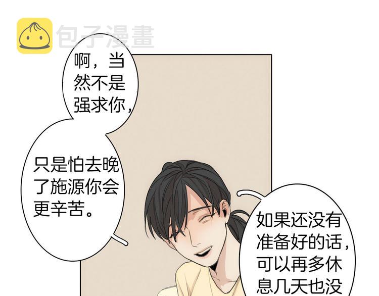 第4话 所谓“朋友”6