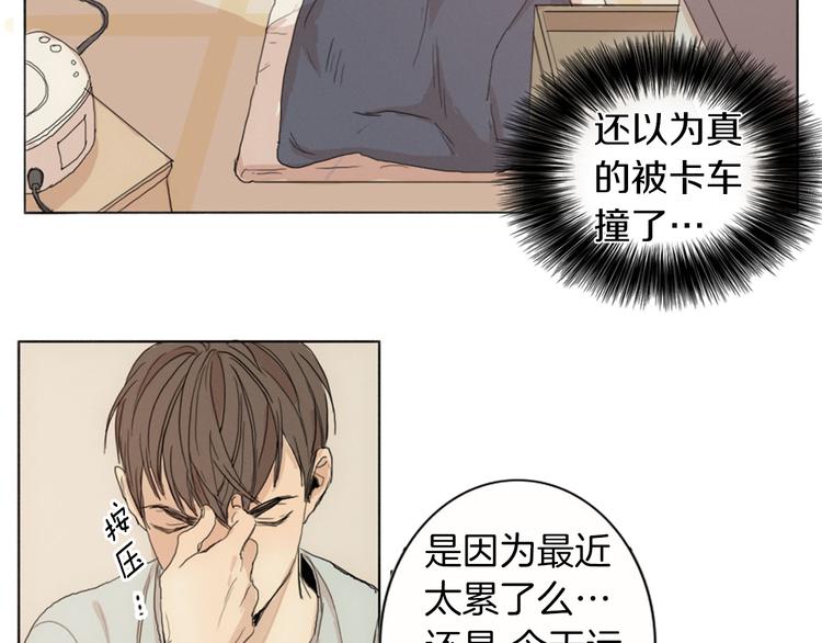 第1话  我穿越了？42