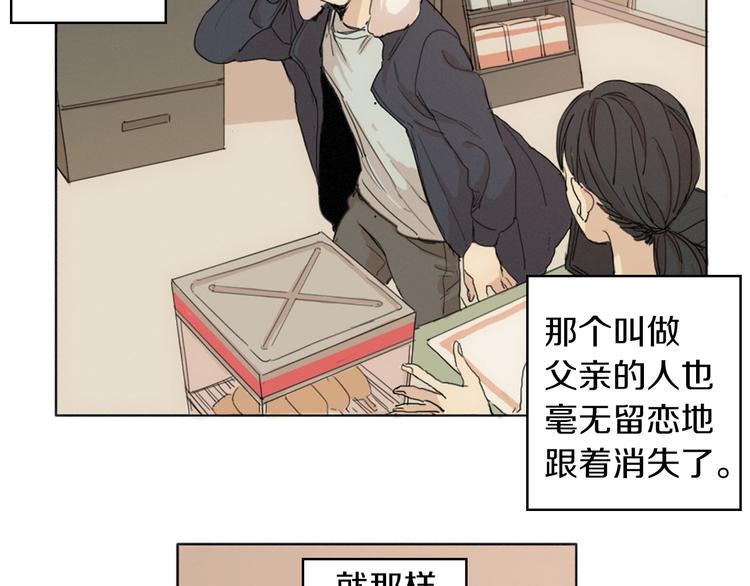 第1话  我穿越了？59