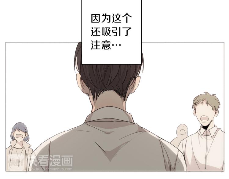 第5话 紧贴着我的他67