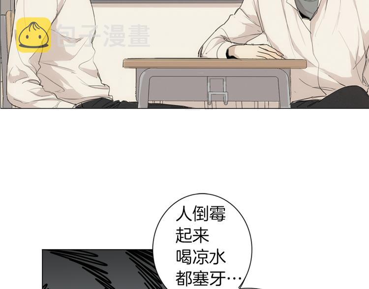第5话 紧贴着我的他9