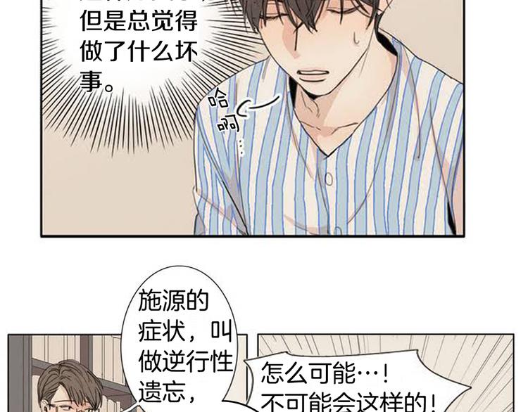 第2话 弟弟15