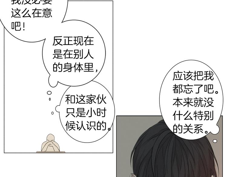 第5话 紧贴着我的他15