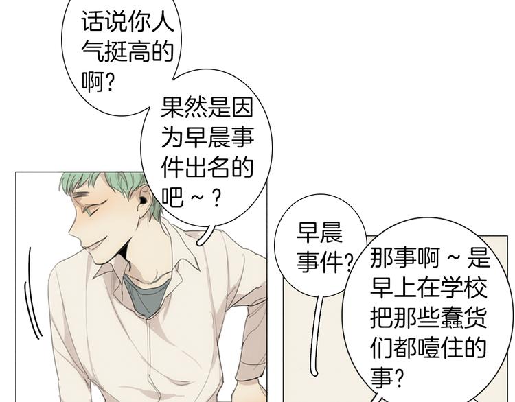 第5话 紧贴着我的他20