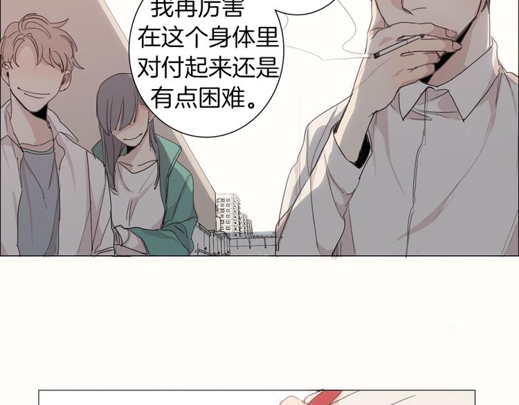 第5话 紧贴着我的他41