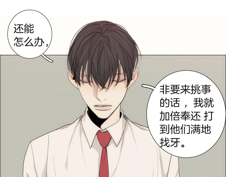 第5话 紧贴着我的他33