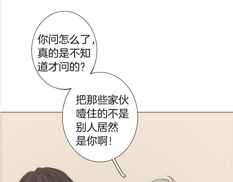 第5话 紧贴着我的他23