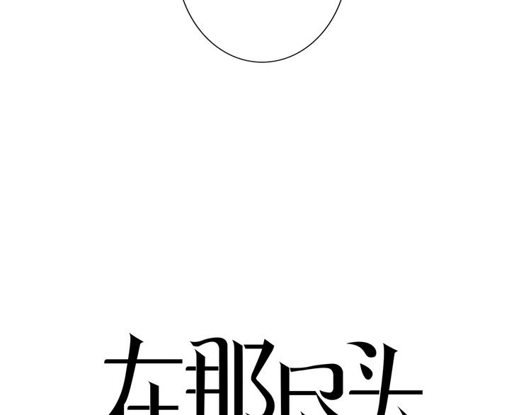 序章  在那尽头42