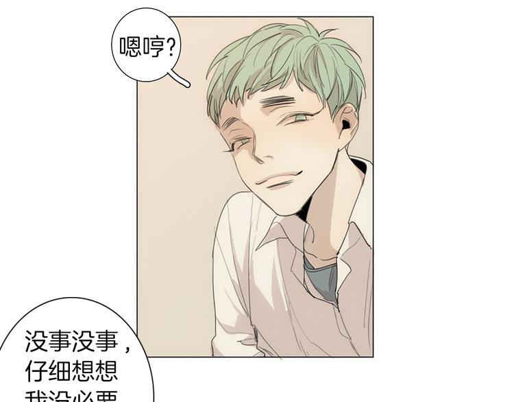 第5话 紧贴着我的他14