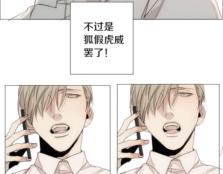 第5话 紧贴着我的他84