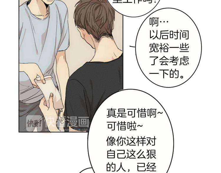 第1话  我穿越了？70