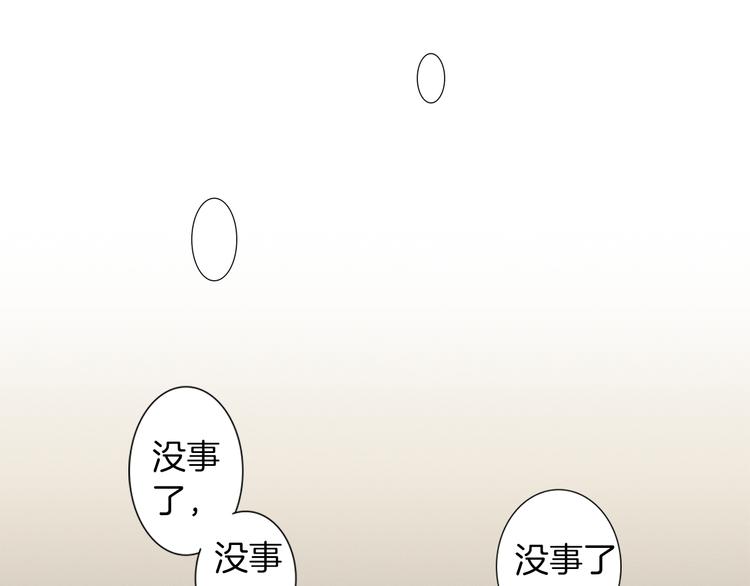 第5话 紧贴着我的他112