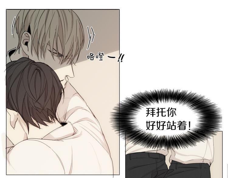 第5话 紧贴着我的他106