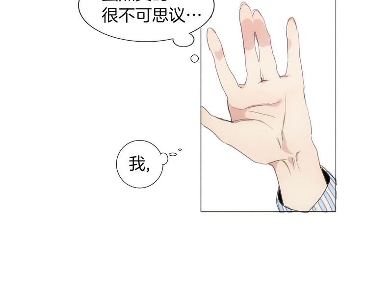 第1话  我穿越了？130