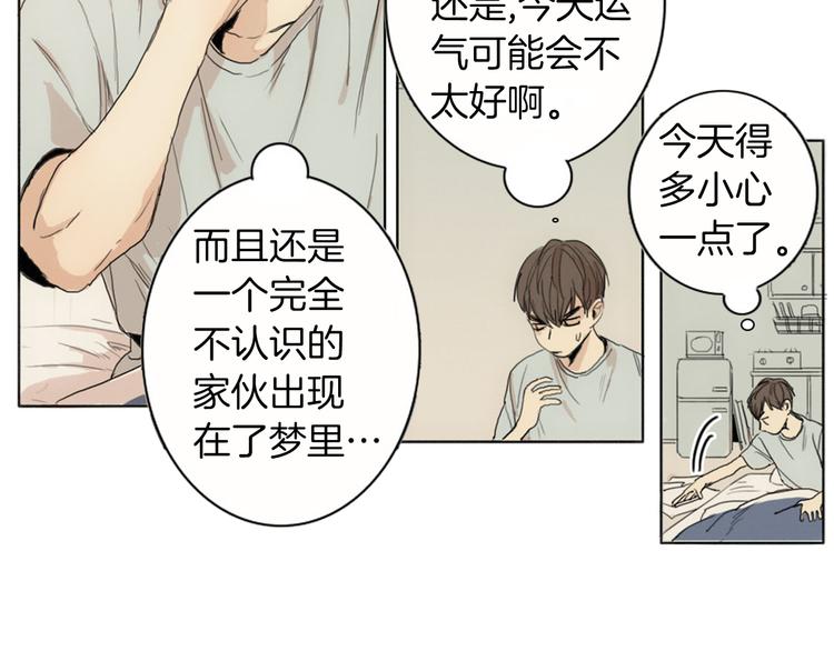第1话  我穿越了？43