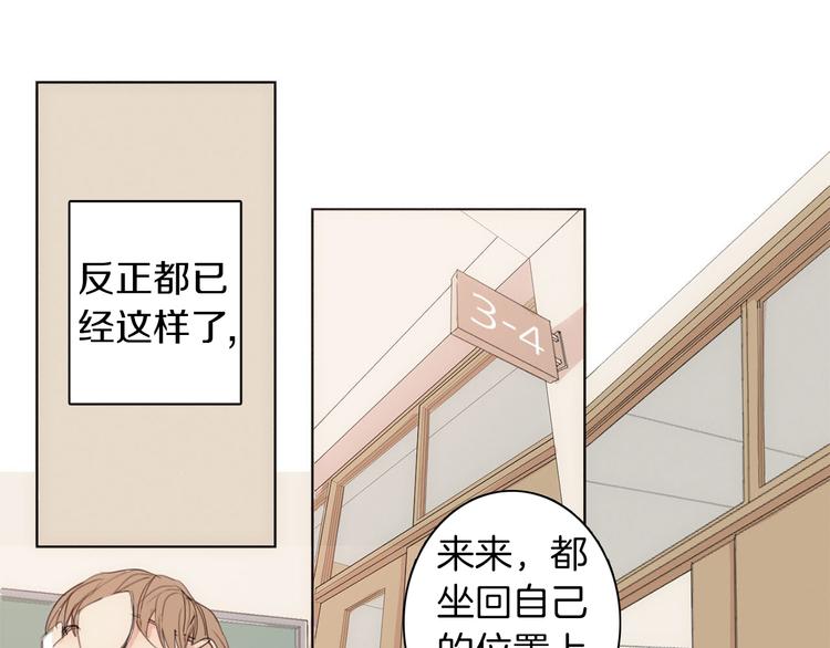 第4话 所谓“朋友”93