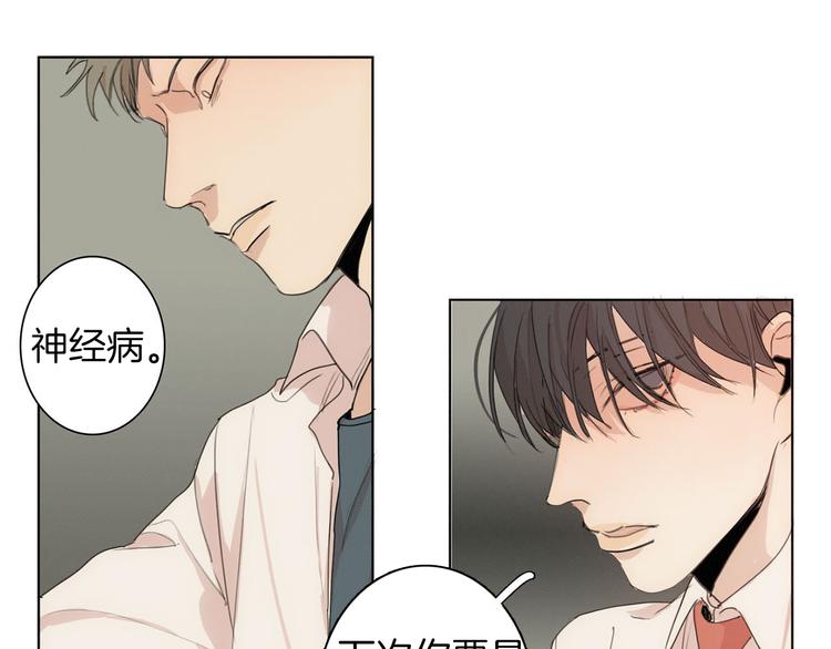 第4话 所谓“朋友”76