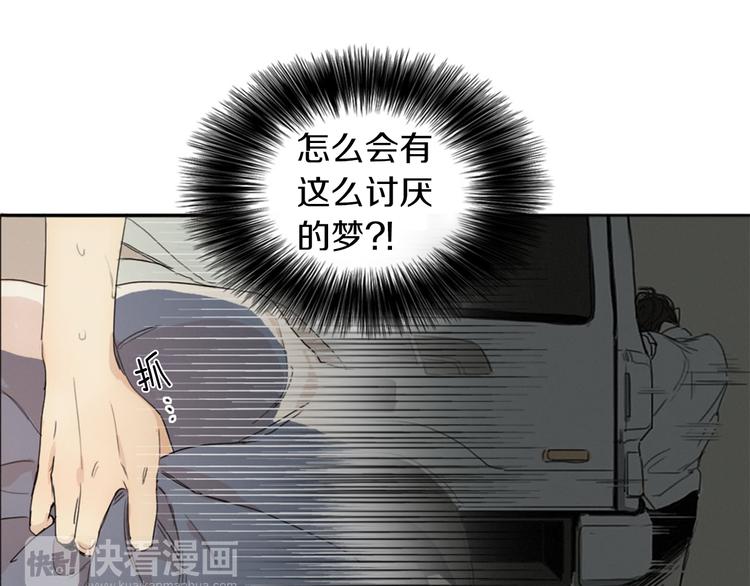第1话  我穿越了？39