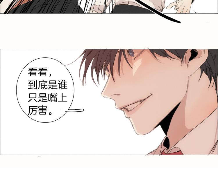 第5话 紧贴着我的他53