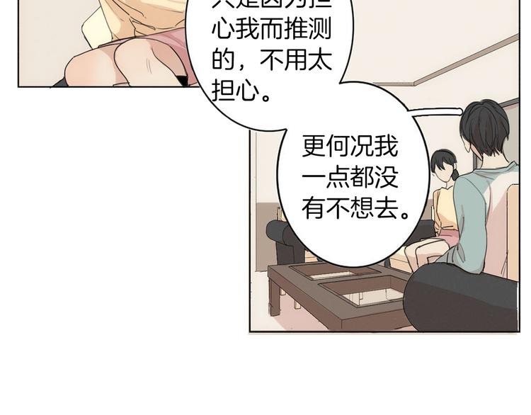 第4话 所谓“朋友”31