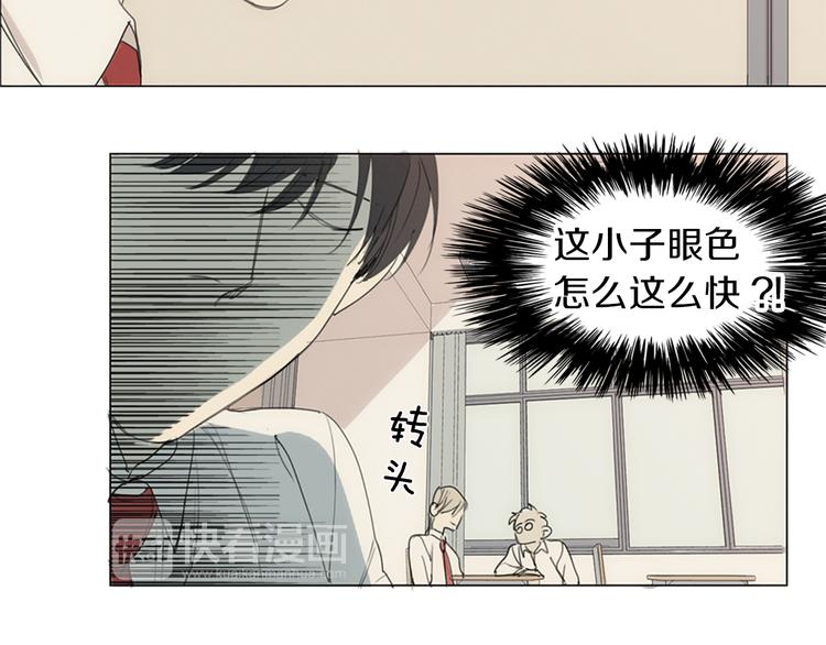 第5话 紧贴着我的他12