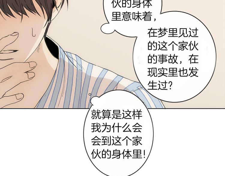 第1话  我穿越了？134