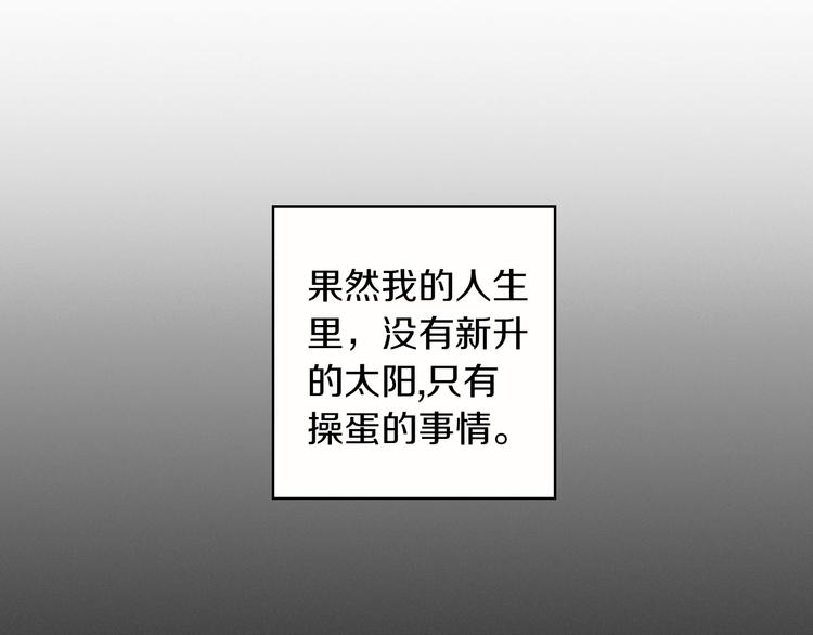 第1话  我穿越了？88
