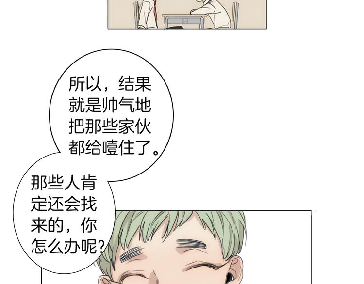 第5话 紧贴着我的他30
