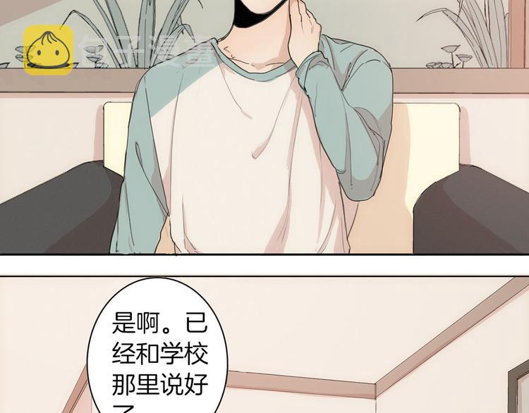 第4话 所谓“朋友”4
