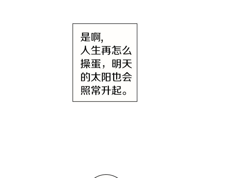 第1话  我穿越了？74