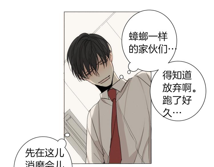 第5话 紧贴着我的他78