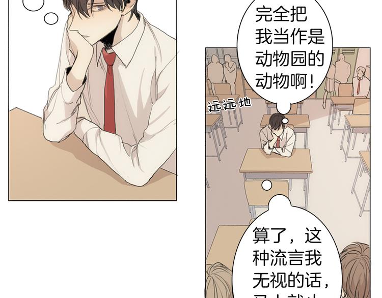 第5话 紧贴着我的他5