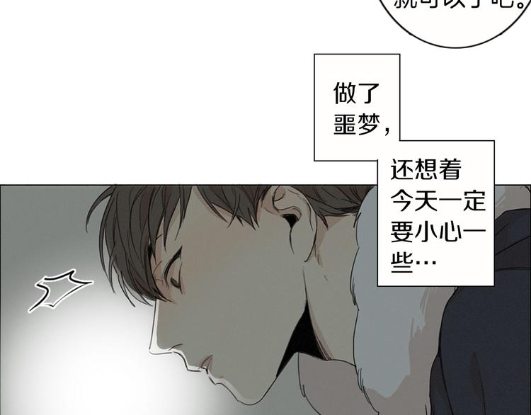 第1话  我穿越了？83