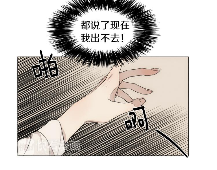 第5话 紧贴着我的他94
