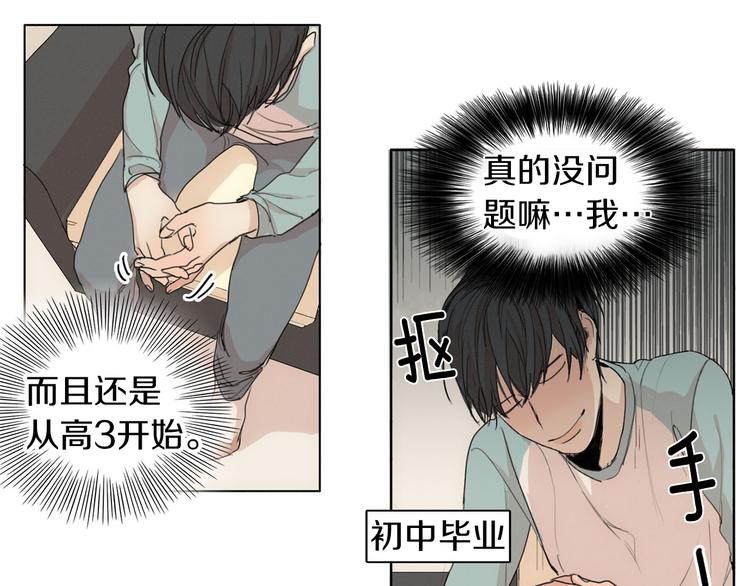 第4话 所谓“朋友”9