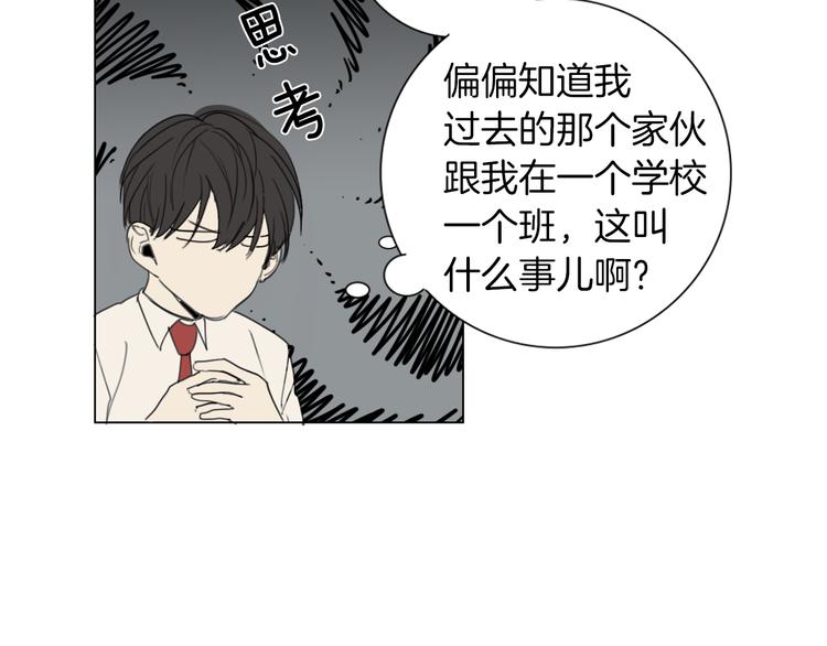 第5话 紧贴着我的他10