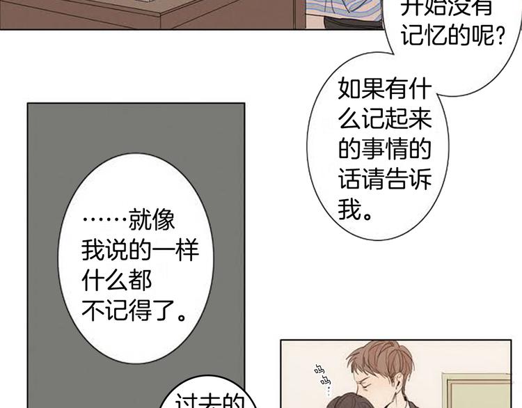 第2话 弟弟13