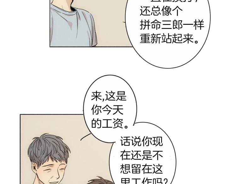 第1话  我穿越了？69