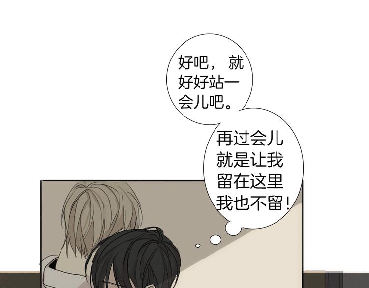第5话 紧贴着我的他114