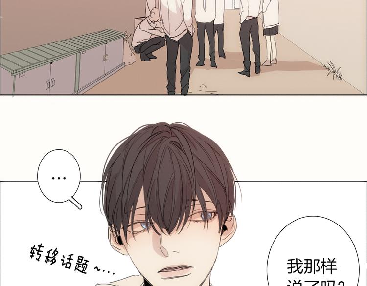 第5话 紧贴着我的他36