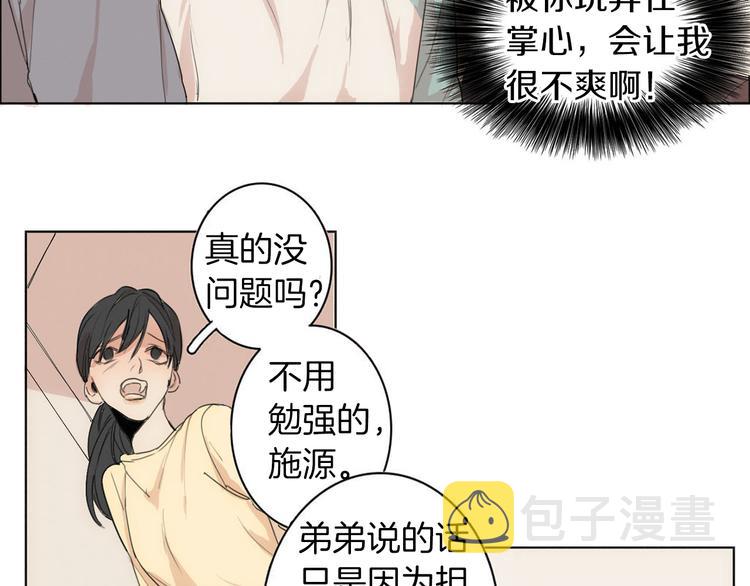第4话 所谓“朋友”30