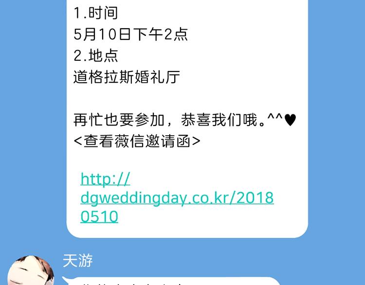 第2话 陪在我身边110