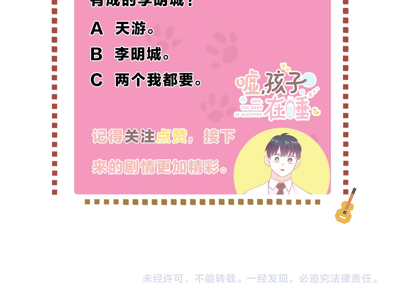 第18话 失恋138