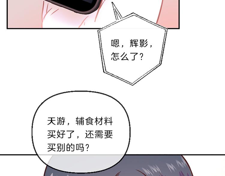 第5话 像爸爸113
