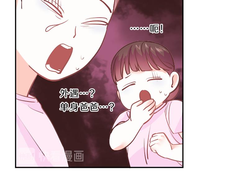 第2话 陪在我身边89