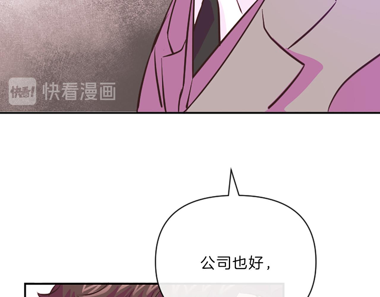 第14话 酒後吐真言33