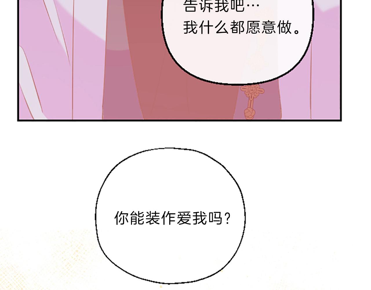 第14话 酒後吐真言129
